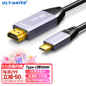 ULT-unite Type-c转HDMI转换器线4K高清华为P40手机投屏USB-C雷电3苹果Mac笔记本电脑接显示器电视投影仪1米