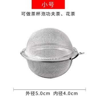 国风茶球304不锈钢味宝茶网球调料包汤渣球卤料包煲汤调味 小号味宝单个装