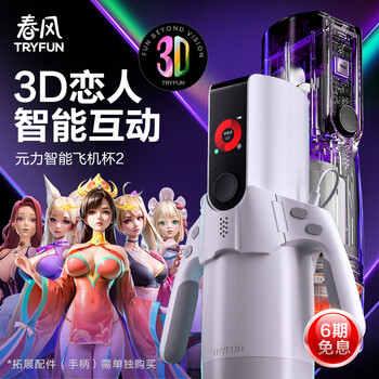 网易严选春风飞机杯妚全自动加热电动男性自