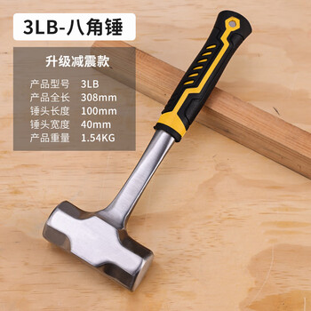 大锤子榔头铁锤八角锤头拆墙砸墙重型工具连体石工锤方头二锤手锤 3磅