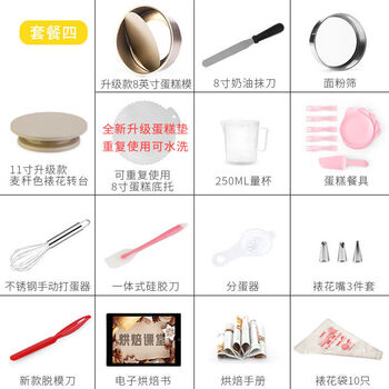 科赫德诺蛋糕制作工具蛋糕转盘裱花转台裱花台做蛋糕材料的工具套装家用 裱花台套餐四-生日蛋糕
