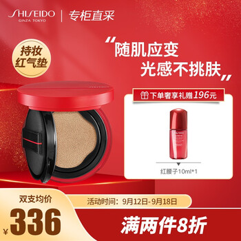 在线等！
资生堂随肌应变气垫BBG2评测怎么样？资生堂随肌应变气垫230怎么买合适？到底好不好？
