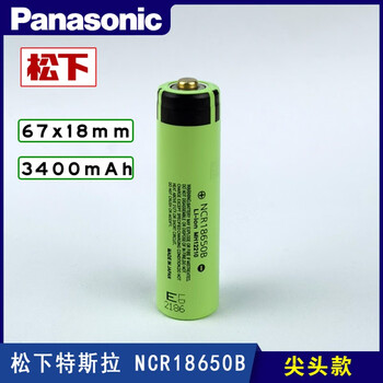 松下特斯拉ncr18650b锂电池37v3400mah高容量全新充电锂电池尖头款