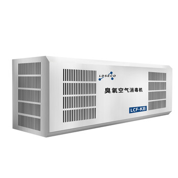 LDSECO 兰蒂斯 壁挂式臭氧空气消毒机 LCF-KB-30