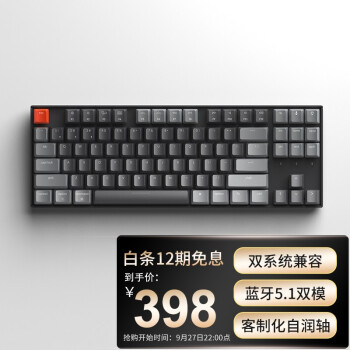 今日好价：京造客制化机械键盘