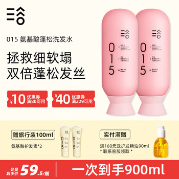 三谷氨基酸无硅油洗发水去屑止痒蓬松柔顺香氛洗发露400ml男女 【两瓶更划算】丰盈蓬松 400ml 2瓶