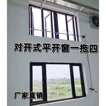 山头林村手摇平开窗开窗器手动开窗器手动高窗手动开启装置 一拖一