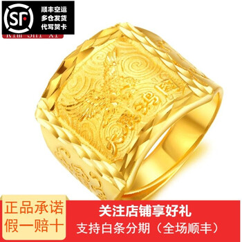 老凤凰999足金 时尚优雅黄金戒指男款 经典土豪老板大展宏图豪华霸气