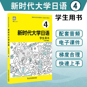 日语学习书籍 和教育学相关书籍 Chinese as a Foreign Language: Basic Daily Expressions/对外