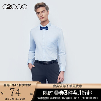 G2000 男女服饰清仓特价 叠加优惠券3件4.1折起