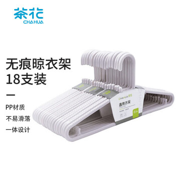 茶花衣架无痕晾衣和雅高熨斗-高品质家居必备