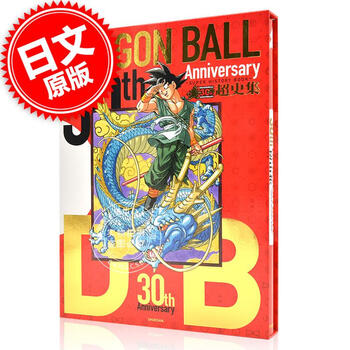 ホワイト系超高品質で人気の 初版 ドラゴンボール 超全集1 4 超史集 少年漫画 漫画ホワイト系 8 369 Www Laeknavaktin Is