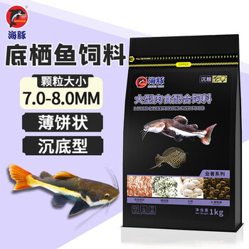海豚沉底型鱼饲料约6 5mm薄饼型招财猫猪鼻龟通用鱼粮深水龟蛋龟底栖类饲料1000g大型肉食鱼粮 图片价格品牌报价 京东