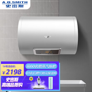 入手体验
史密斯E60VC0-B怎么样？评测结果好吗？史密斯e60vc0说明书质量怎么样？小白必看！
