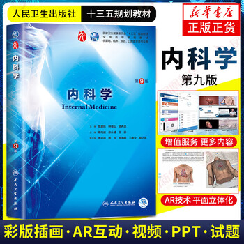 内科学 カラー版 内科学: カラ-版 | 門脇 孝 |本 | 通販 | Amazon