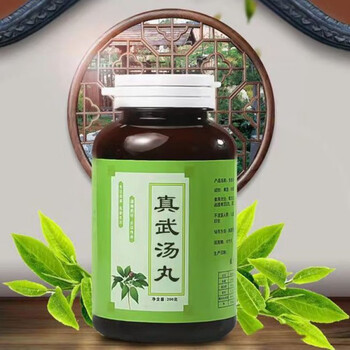 真武汤丸北京同仁堂原料真武汤丸北京真武汤同仁材料买二一周期装发3