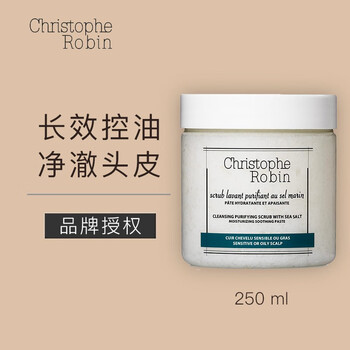 品牌授权 Christophe Robin海盐洗发膏舒缓头皮洁净霜cr头皮清洁洗发水海盐头皮洁净霜250ml 图片价格品牌报价 京东