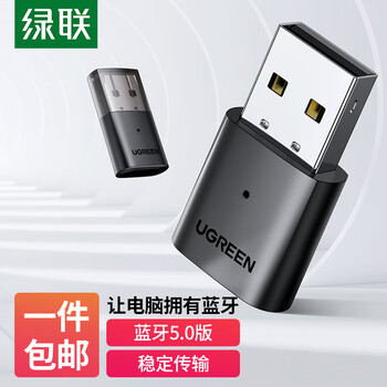 绿联 USB蓝牙适配器5.0发射器 蓝牙音频接收器 PC台式机笔记本电脑接手机无线蓝牙耳机音响鼠标键盘 80889