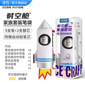 选择一支好用的笔,【点石】品质首选