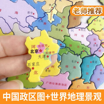 打开中国地图最大图片
