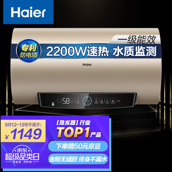 【买家后悔】
海尔EC6001-PD3(U1)评测怎么样？海尔ec6001-q6s新评测报告怎么样？质量不靠谱？
