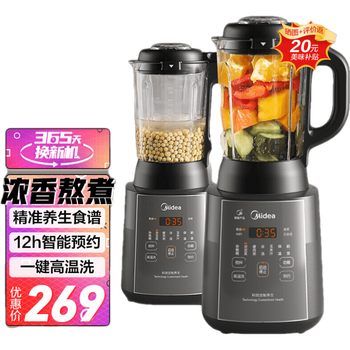 豆浆机什么牌子质量好又实惠(什么豆浆机排名第一)