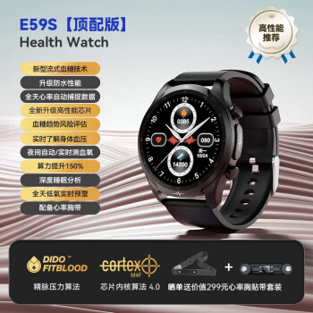 dido 血糖血压心电风险评估智能手表无创血氧监测量心率健康老年人心跳运动仪器 E59S版硅黑