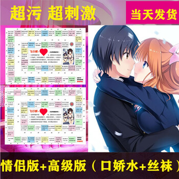 乐迪拼情侣飞行棋污情趣双人版大富翁小玩意互动玩具私密游戏 情侣版