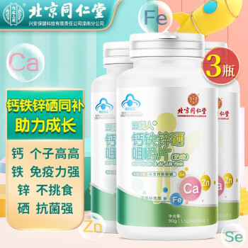 同仁堂出品，经FDA认证，适合儿童食用的北京同仁堂钙片价格走势及品质保障