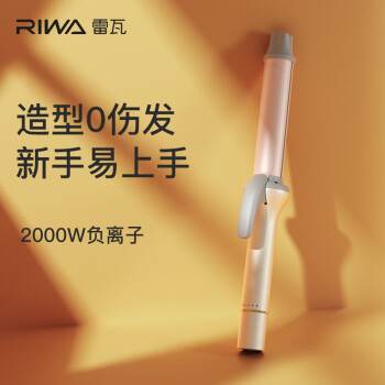 雷瓦（RIWA）卷发棒 夹板电卷发棒女大卷负离子红外线护发蛋卷懒人神器小卷波浪 温控速热烫发器 RB-8512-28