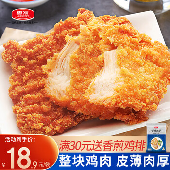 惠发 HIFIRST 鸡排冷冻半成品 咔嗞脆大鸡排800克