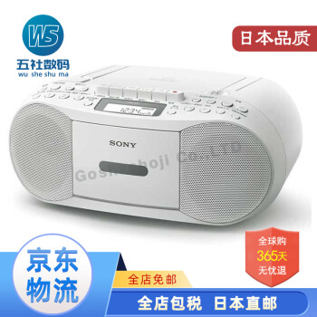 索尼（SONY） 【日本直邮】索尼收音机 手提CD机卡带磁带 fm调频一体机收音机 收音机CFD-S70 W 默认1