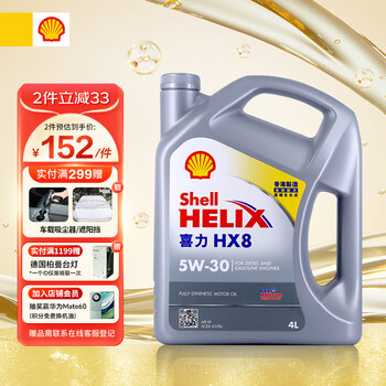 【壳牌5W-30】壳牌(Shell)全合成机油喜力HX8 5W-30 API SP A3/B4级 4L灰壳保养香港进口【行情 报价 价格 评测】-京东
