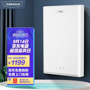 优缺点曝光
奥特朗F12H-Y70A怎么样？奥特朗即热式电热水器评测哪一款功能更强大
