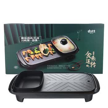 都市太太.食来运转 多功能电烤盘ds974622