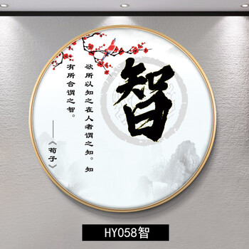 格绿美国学励志仁义礼智信勤挂画字画圆形学校幼儿园教室班级布置装饰