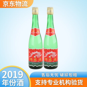 【2019年老酒】西凤酒 55度绿瓶高脖 凤香型白酒 光瓶装 500ml*2瓶