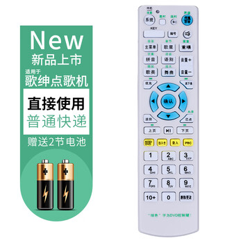 定制歌绅点歌机遥控器sg-708音王708n 301 303 615 688 788 sg-30