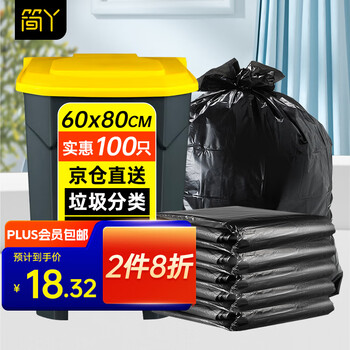 【简丫垃圾袋】:高品质垃圾袋,助您快节奏生活更清洁