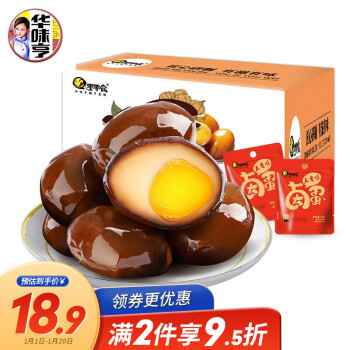 华味亨 五香味卤蛋30g*12枚/盒休闲零食 泡面搭档 开袋即食卤鸡蛋 量贩装