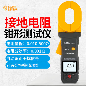 希玛 接地电阻测试仪 数字防雷测试高精测量仪 钳形电阻测量仪 ST4100钳形（量程0.01~500Ω）