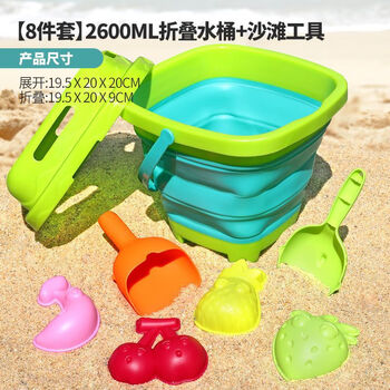 花样炫彩(hy)儿童折叠小水桶沙滩铲海边玩具宝宝玩沙便携挖沙套装玩水