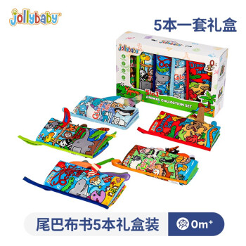 jollybaby宝宝布书礼盒套装,性价比高,轻松激发宝宝阅读兴趣!