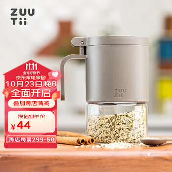 zuutii加拿大调料罐 防潮调料盒 高硼硅调料瓶厨房盐糖调味罐 深石灰