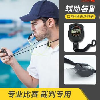 gubpmtshim哨子裁判篮球比赛口哨篮球训练口哨体育老师专用运动口哨