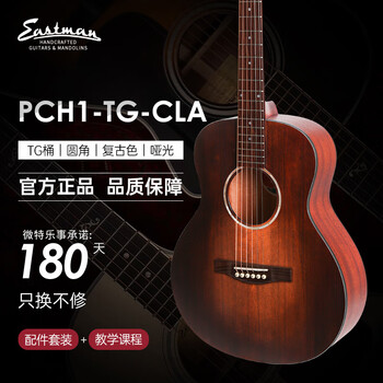 Eastman木吉他:值得信赖的选择