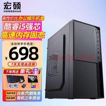 令人向往的宏硕台式机商品及价格走势分析