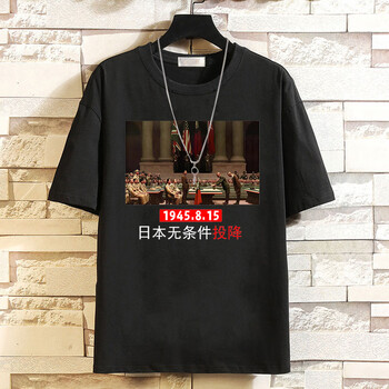 淘杰熊(taojiexiong)1945年日本投降78周年纪念短袖t恤爱国五分袖男女