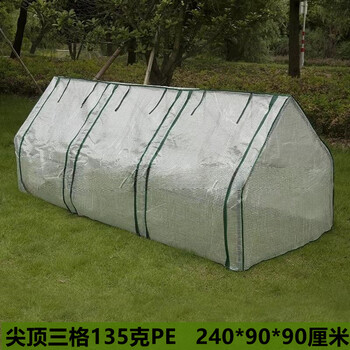 温室大棚花房暖棚保温多肉迷你花卉芽苗菜家用室内外隧道育苗房尖顶三格135克pe 图片价格品牌报价 京东