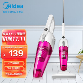 美的（Midea）吸尘器家用强力吸尘器小型手持除尘机手持式推杆车载两用可吸小米粒SC861A